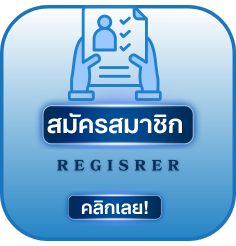 สมัครสมาชิก suckbet