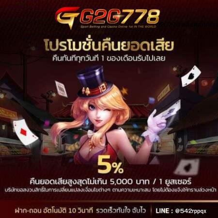 G2G778 สล็อตเว็บตรง